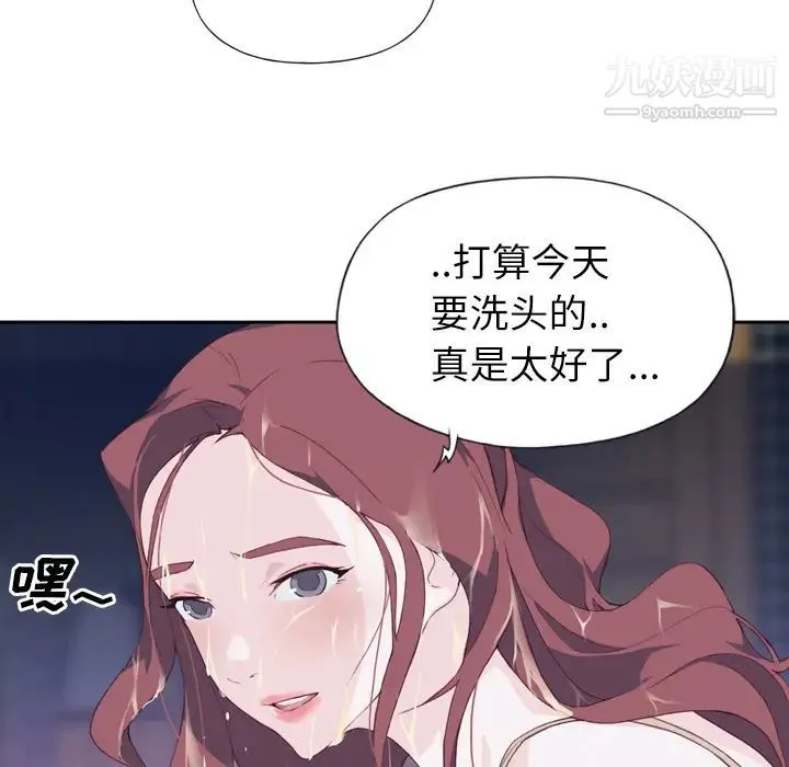 优质女人 - 第5话 - page 10