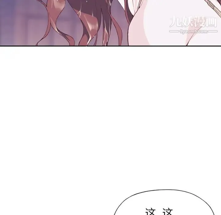 优质女人 - 第5话 - page 11