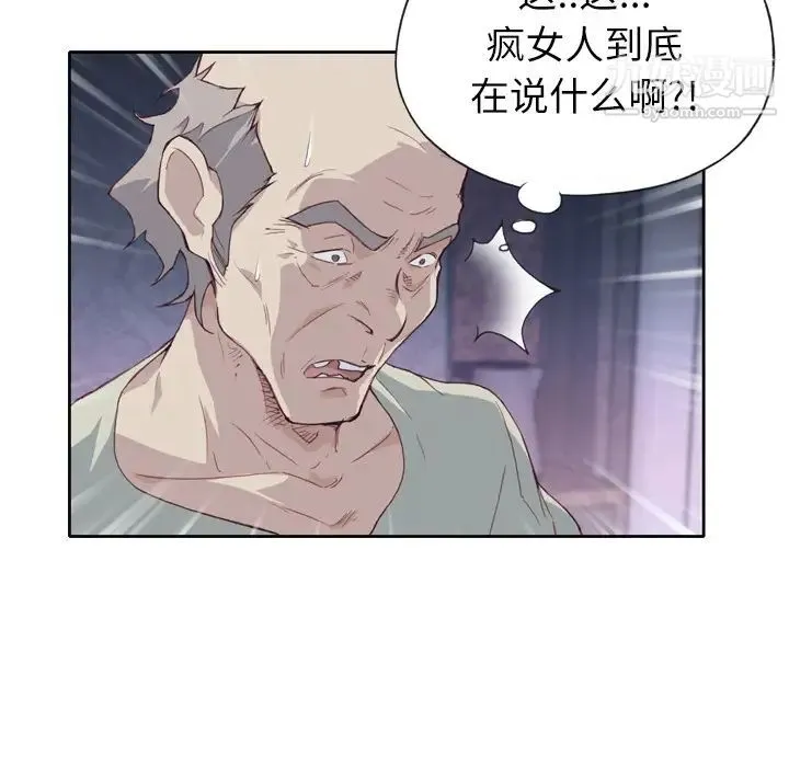 优质女人 - 第5话 - page 12