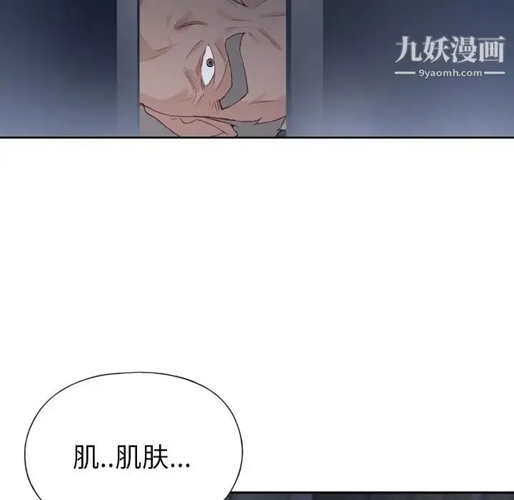 优质女人 - 第5话 - page 18