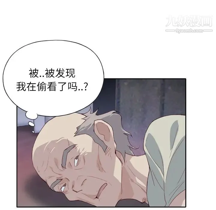 优质女人 - 第5话 - page 26