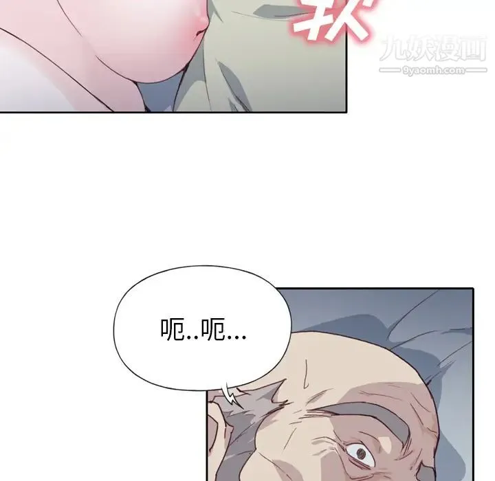优质女人 - 第5话 - page 37