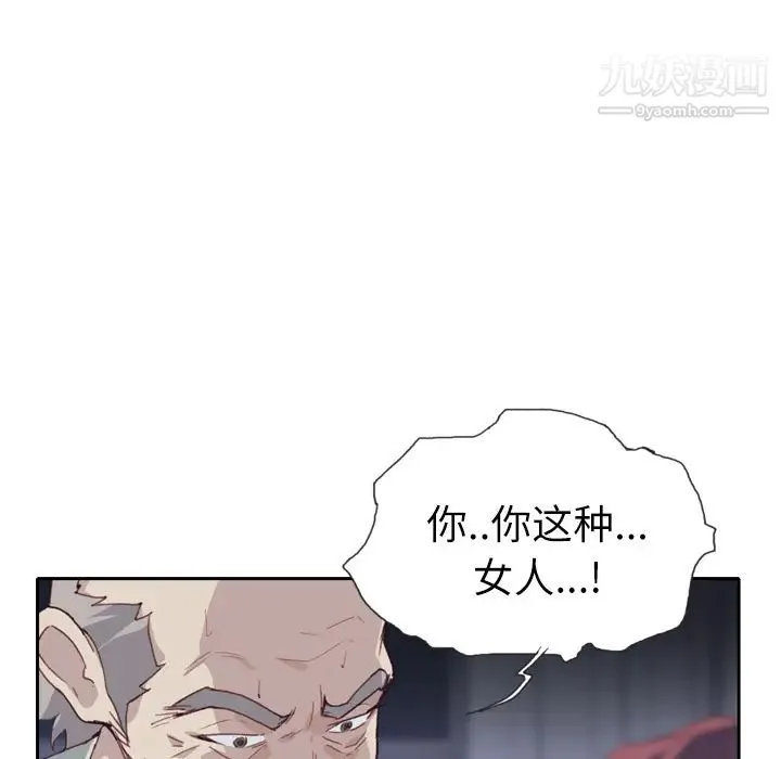 优质女人 - 第5话 - page 40