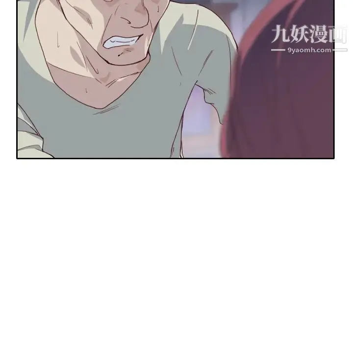 优质女人 - 第5话 - page 41