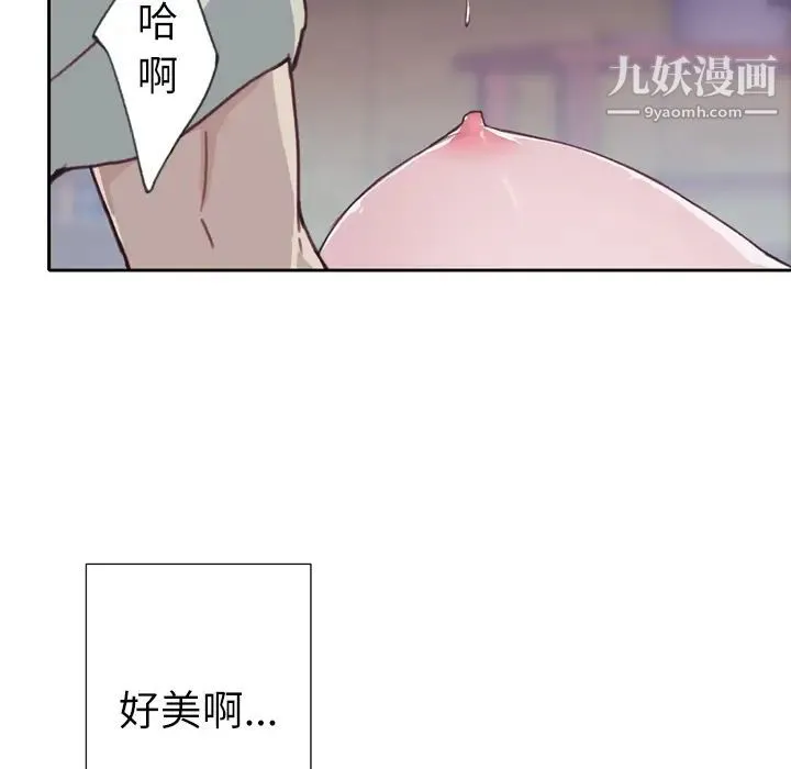 优质女人 - 第5话 - page 46