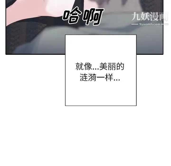 优质女人 - 第5话 - page 49