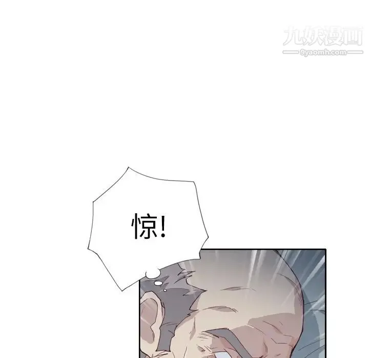 优质女人 - 第5话 - page 53