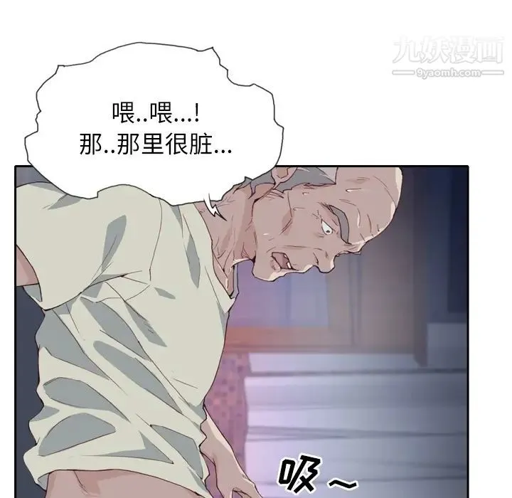 优质女人 - 第5话 - page 57