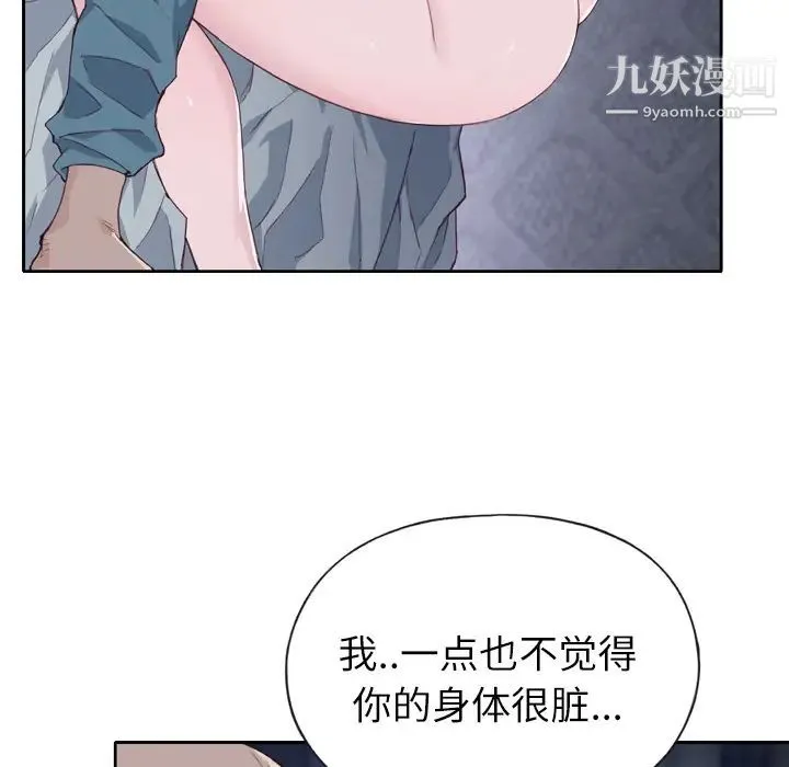 优质女人 - 第5话 - page 59