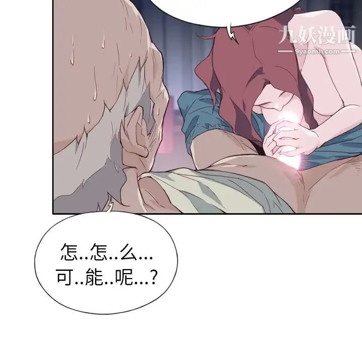 优质女人 - 第5话 - page 60