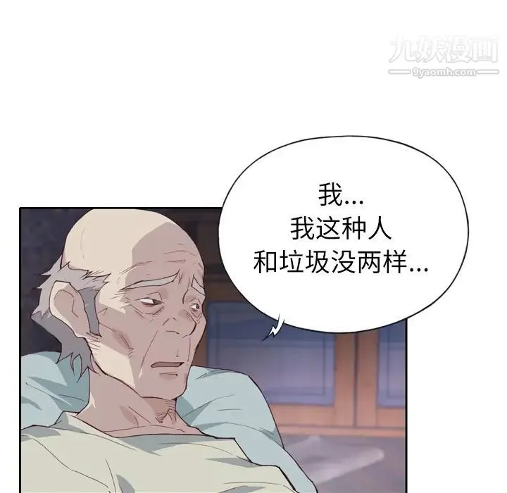 优质女人 - 第5话 - page 61