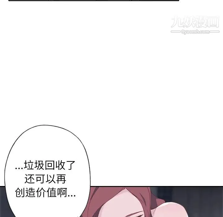 优质女人 - 第5话 - page 62