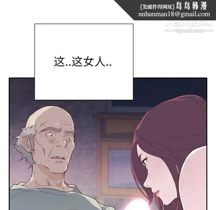 优质女人 - 第5话 - page 64