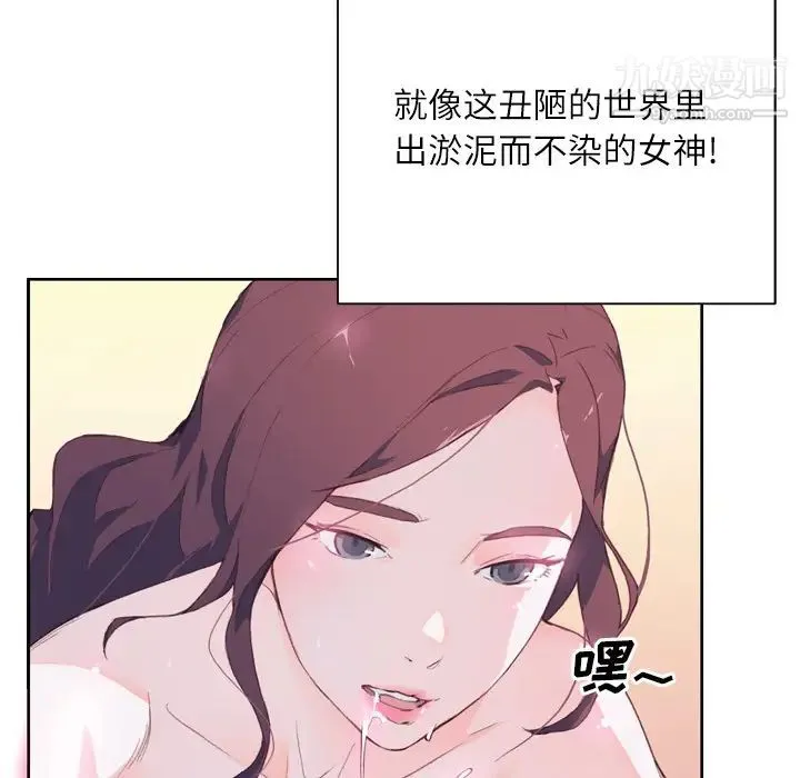 优质女人 - 第5话 - page 66