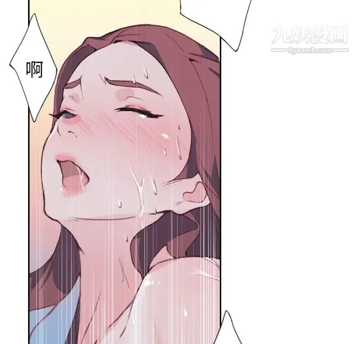 优质女人 - 第5话 - page 72