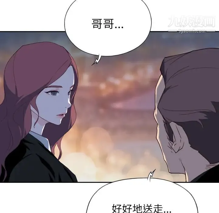 优质女人 - 第5话 - page 86