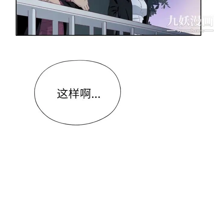 优质女人 - 第5话 - page 88