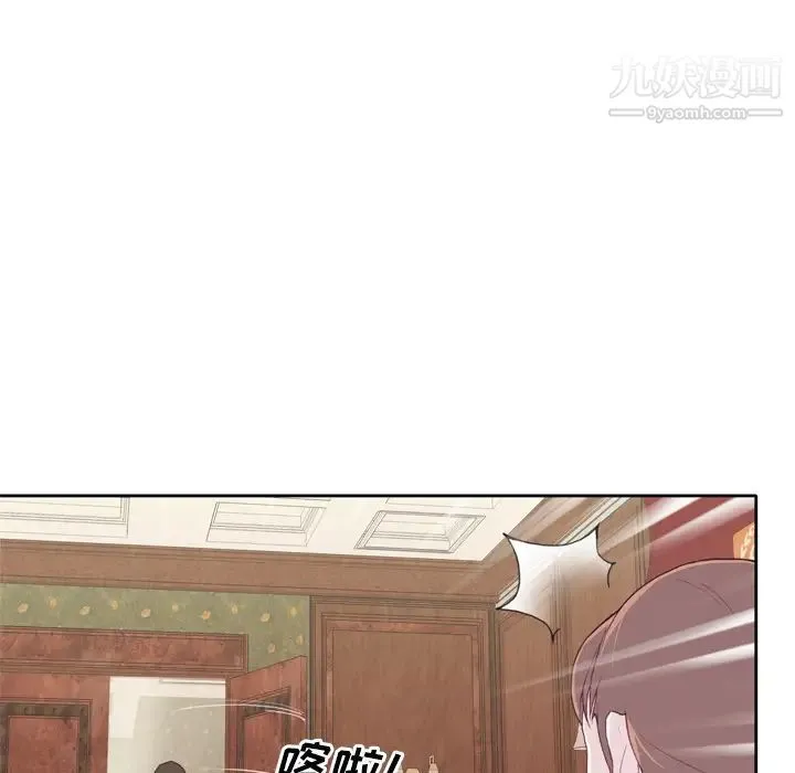 优质女人 - 第5话 - page 96