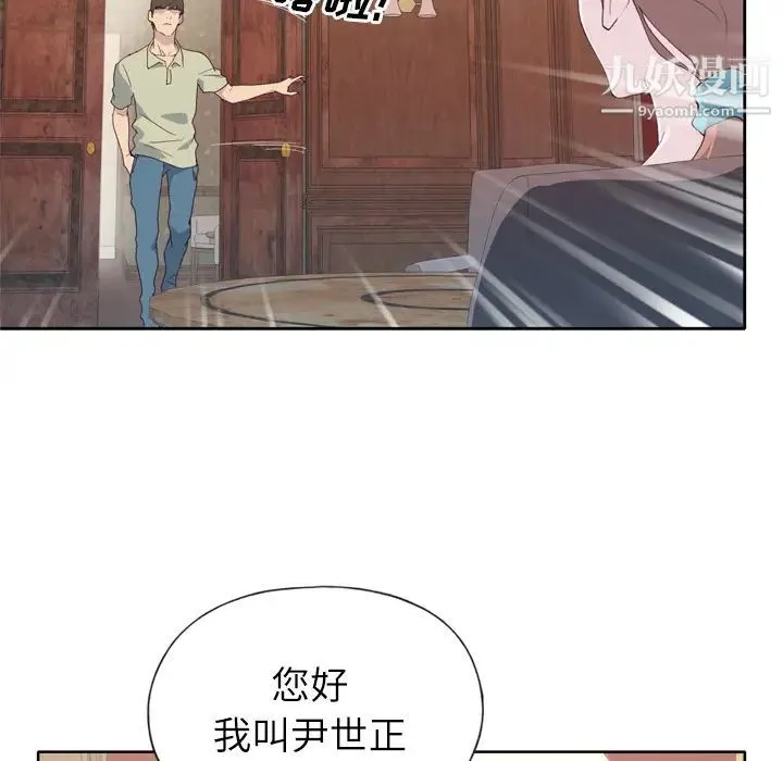 优质女人 - 第5话 - page 97