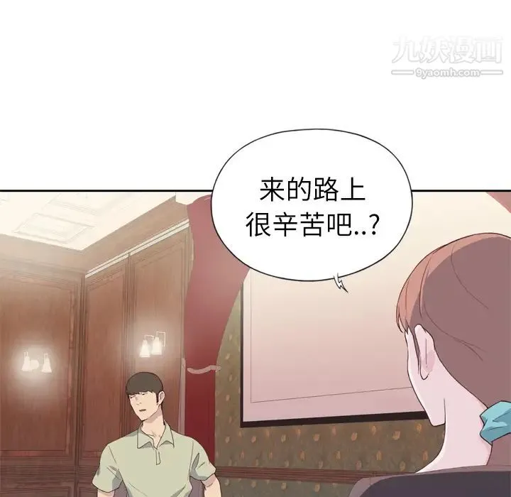 优质女人 - 第5话 - page 99