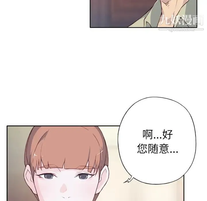 优质女人 - 第5话 - page 103