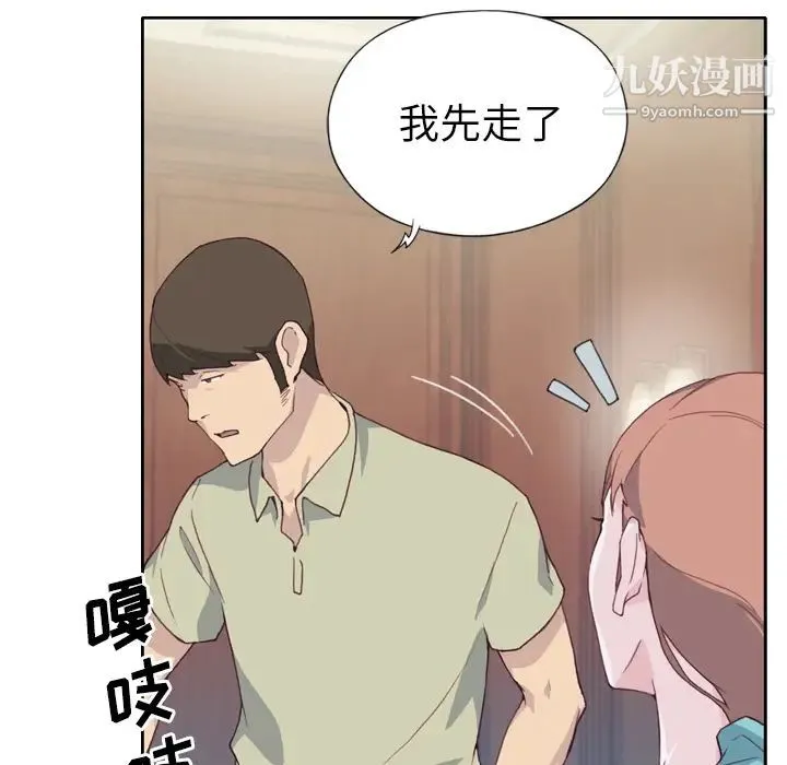优质女人 - 第5话 - page 107