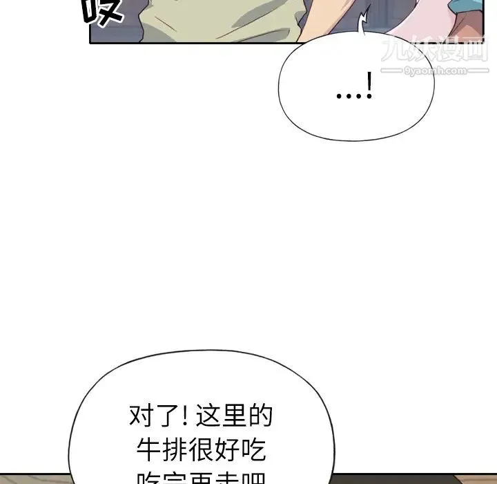 优质女人 - 第5话 - page 108