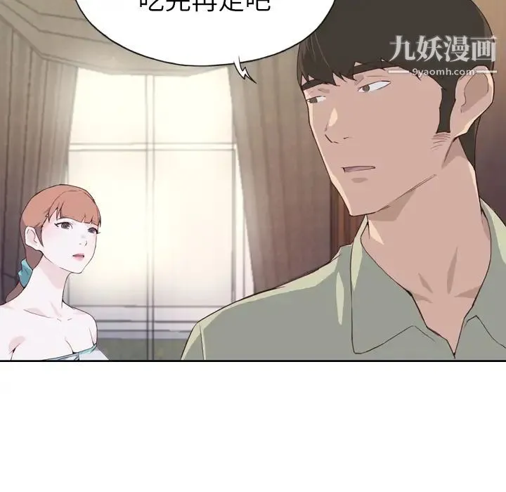 优质女人 - 第5话 - page 109