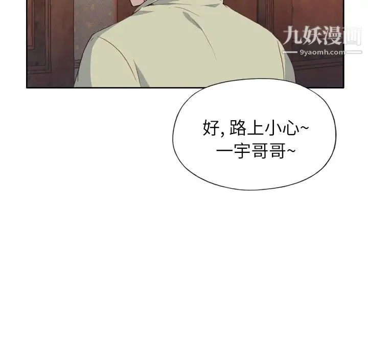 优质女人 - 第5话 - page 110