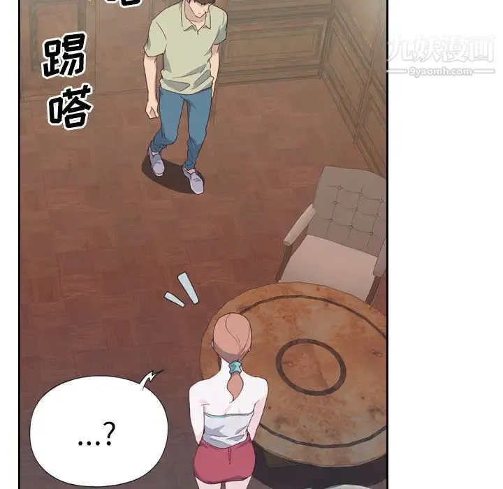优质女人 - 第5话 - page 115