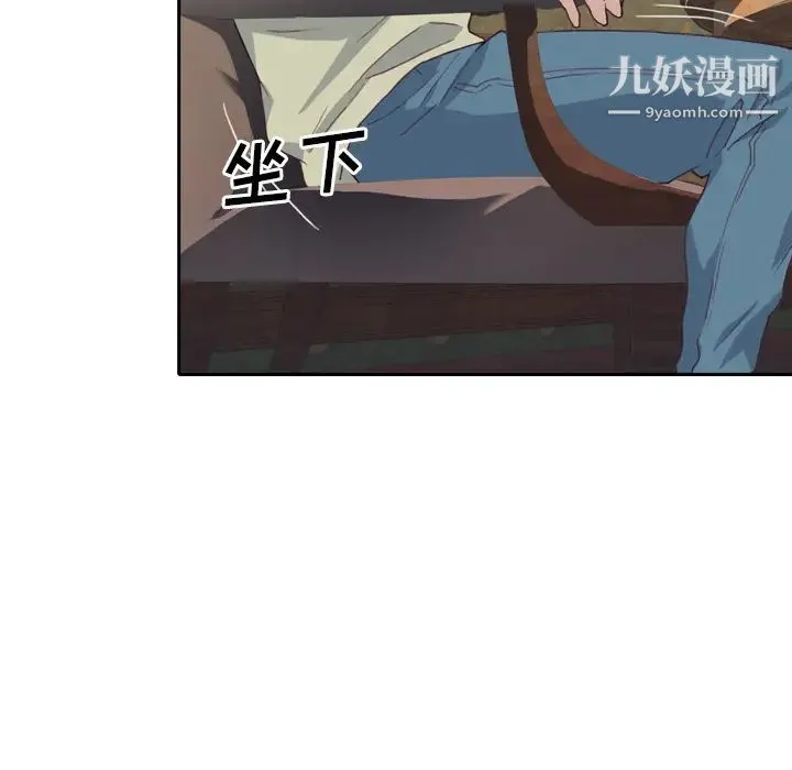 优质女人 - 第5话 - page 117