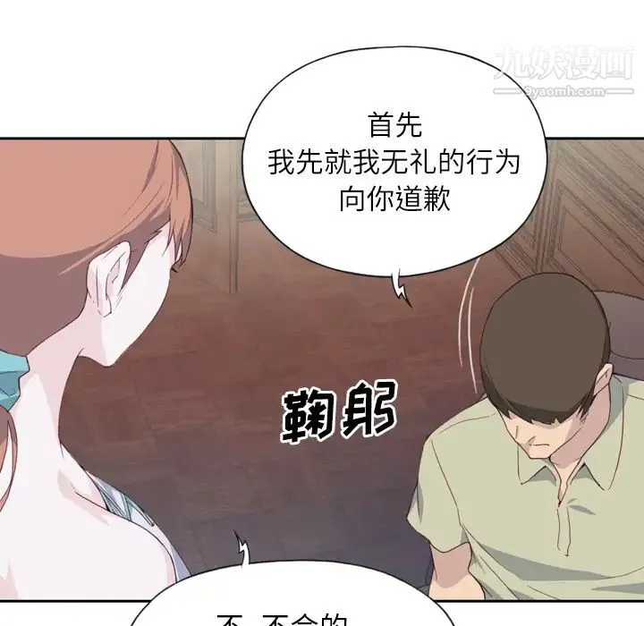 优质女人 - 第5话 - page 118