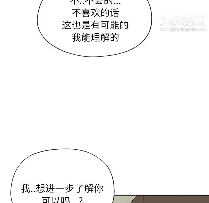 优质女人 - 第5话 - page 119