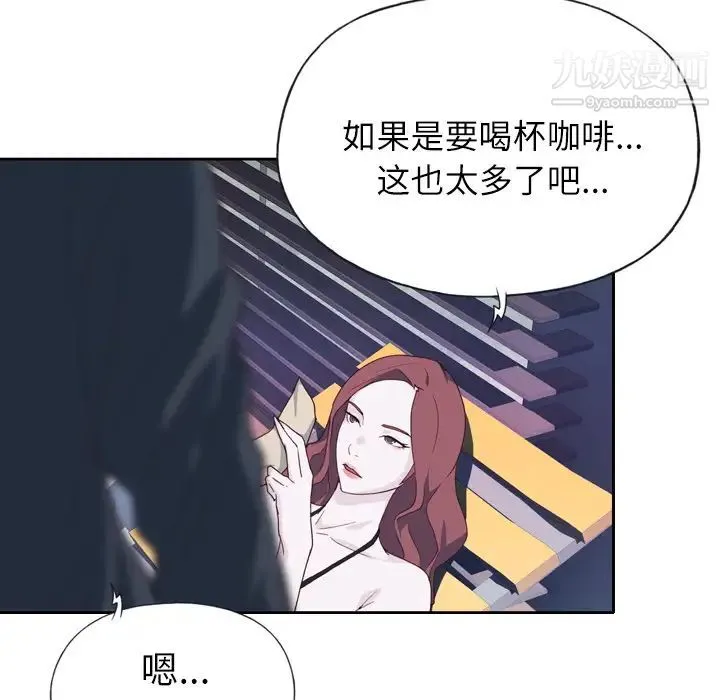 优质女人 - 第7话 - page 7
