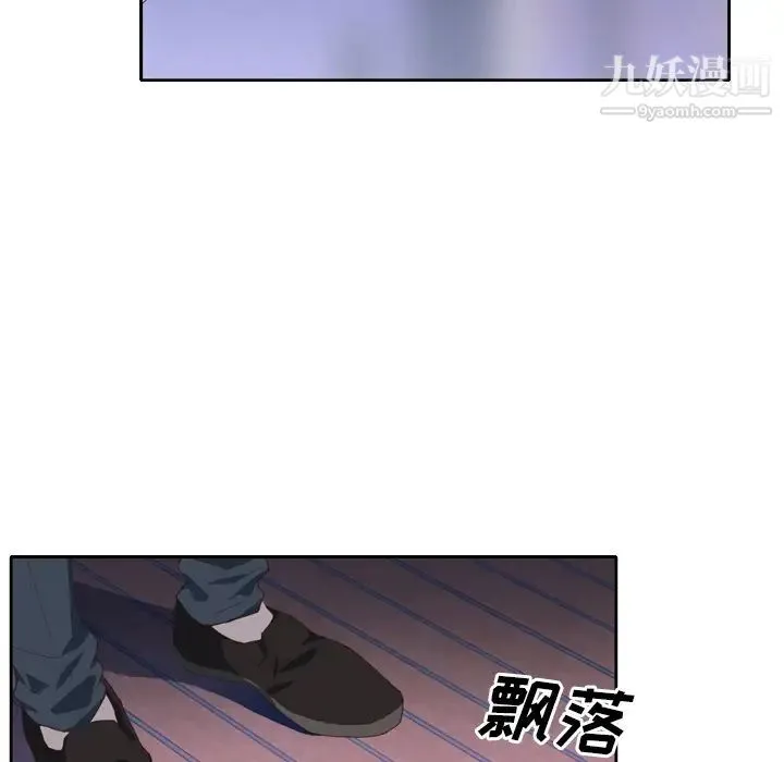 优质女人 - 第7话 - page 9