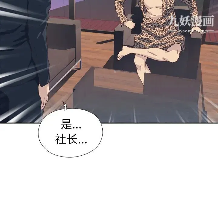 优质女人 - 第7话 - page 17