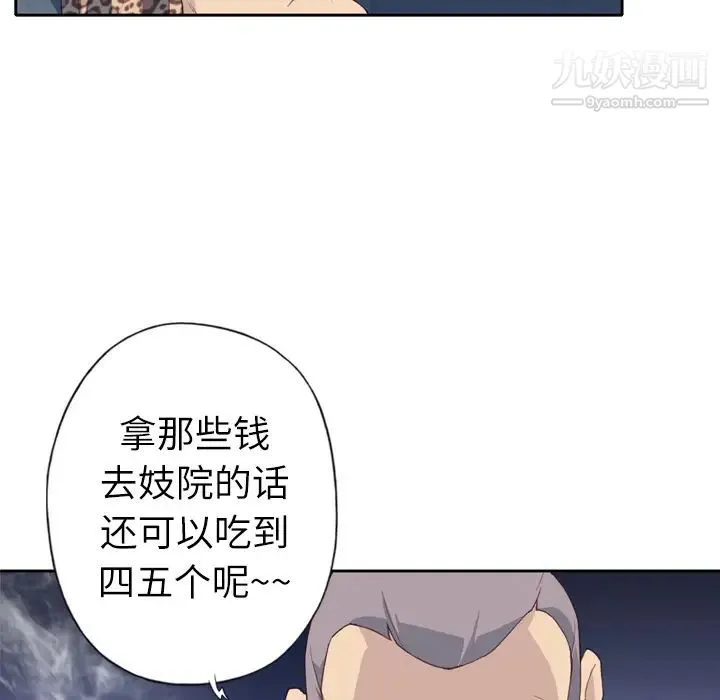 优质女人 - 第7话 - page 19