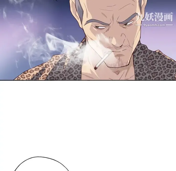 优质女人 - 第7话 - page 20