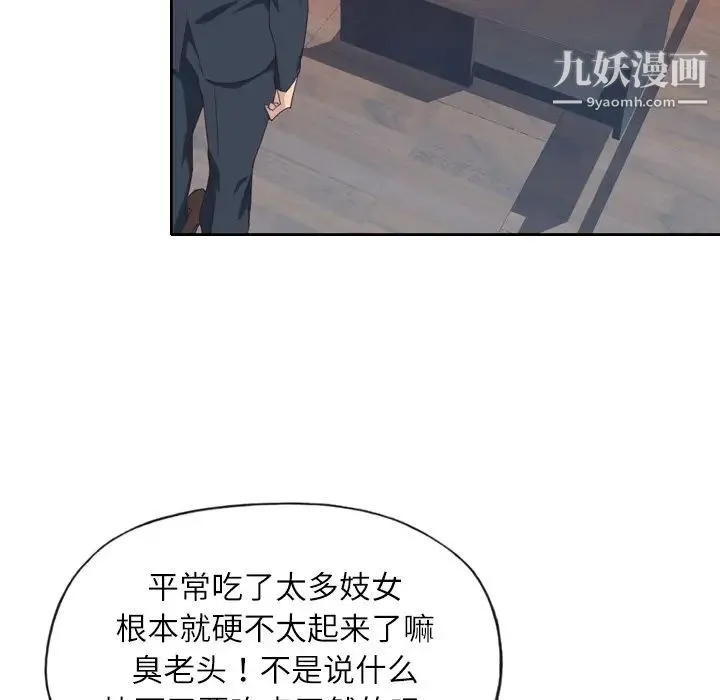 优质女人 - 第7话 - page 22