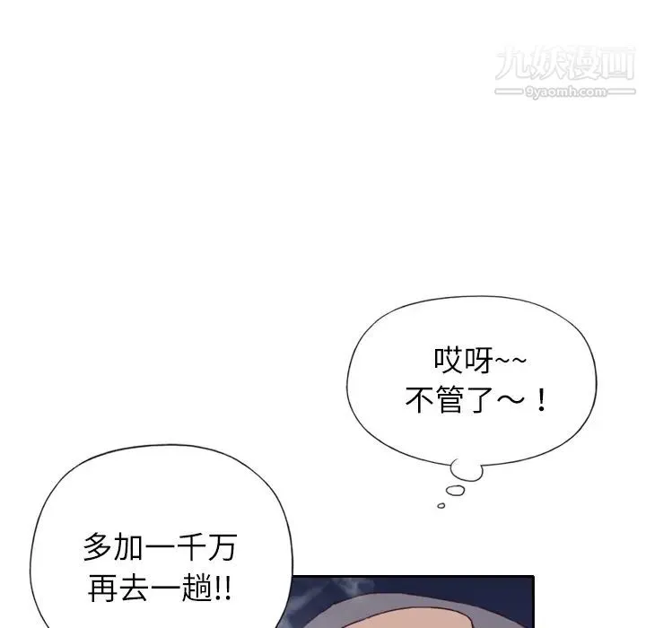 优质女人 - 第7话 - page 24