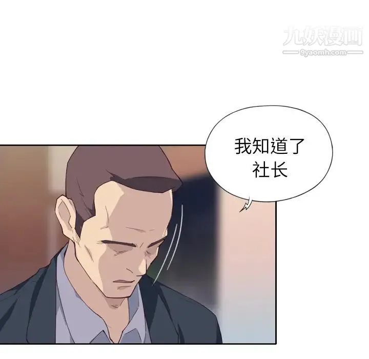 优质女人 - 第7话 - page 26