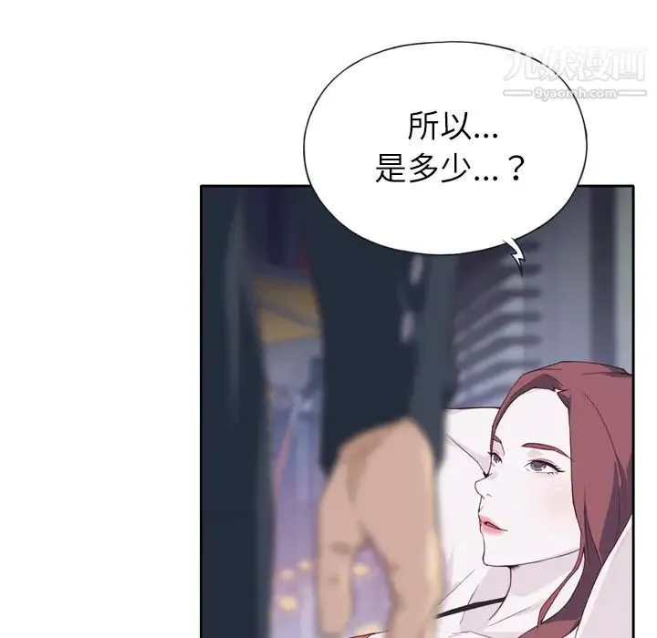 优质女人 - 第7话 - page 32