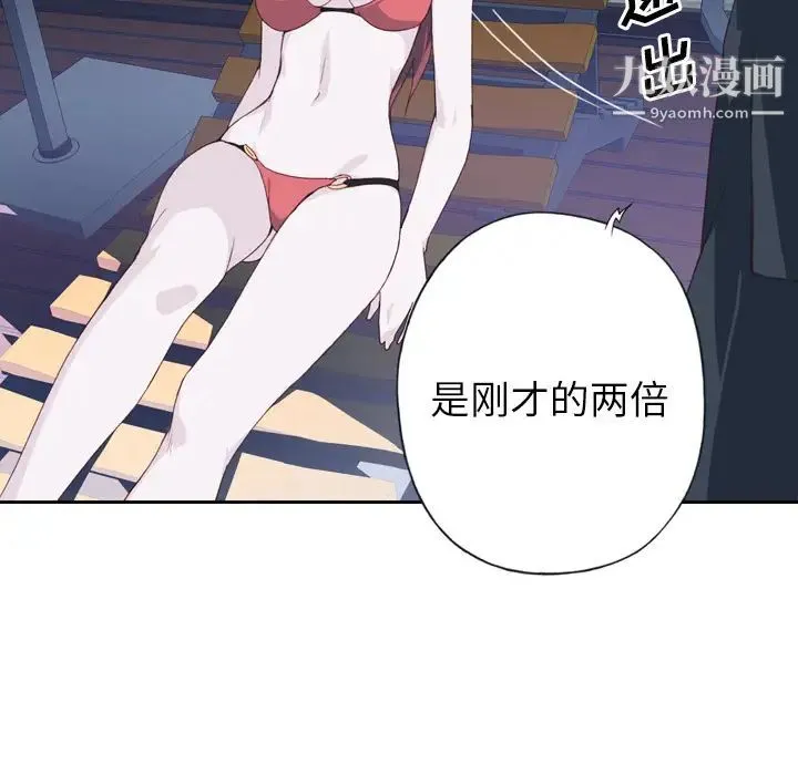 优质女人 - 第7话 - page 34