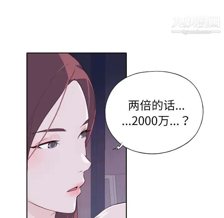 优质女人 - 第7话 - page 35