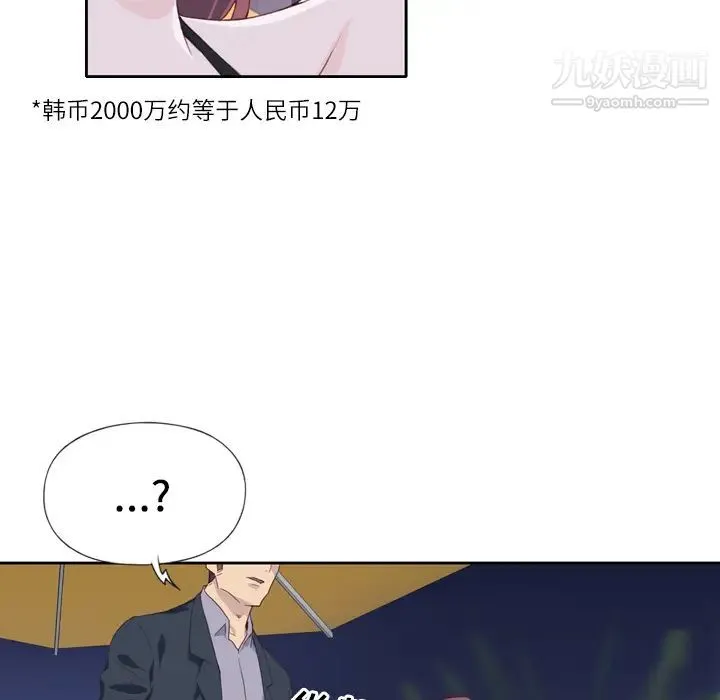 优质女人 - 第7话 - page 36