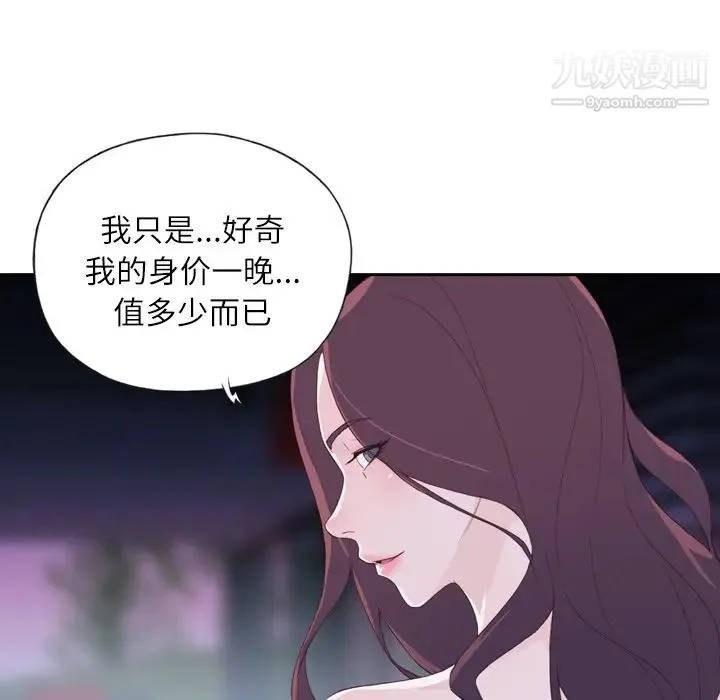 优质女人 - 第7话 - page 40