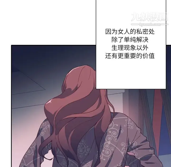 优质女人 - 第7话 - page 49