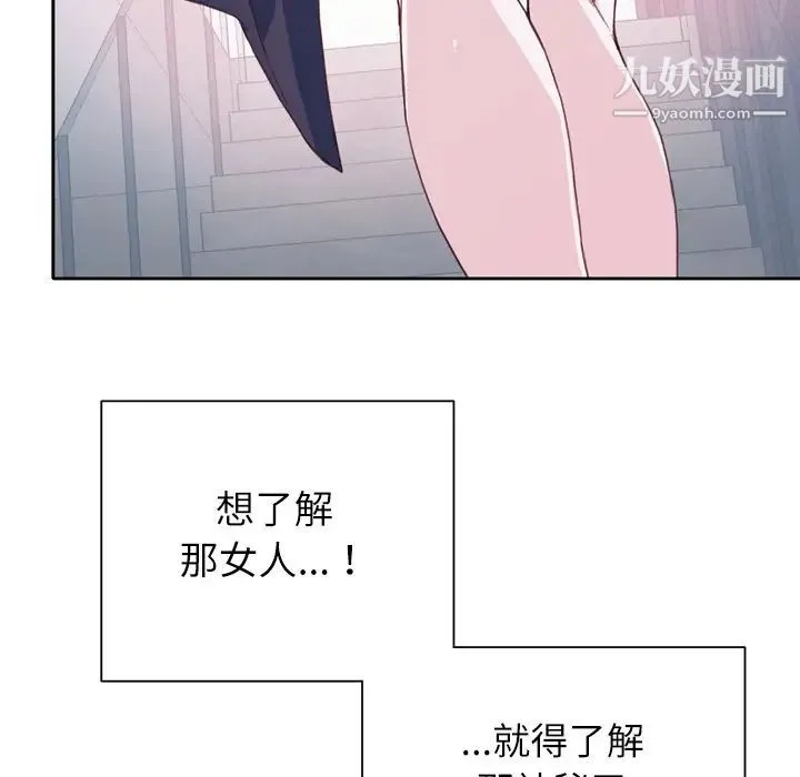 优质女人 - 第7话 - page 51