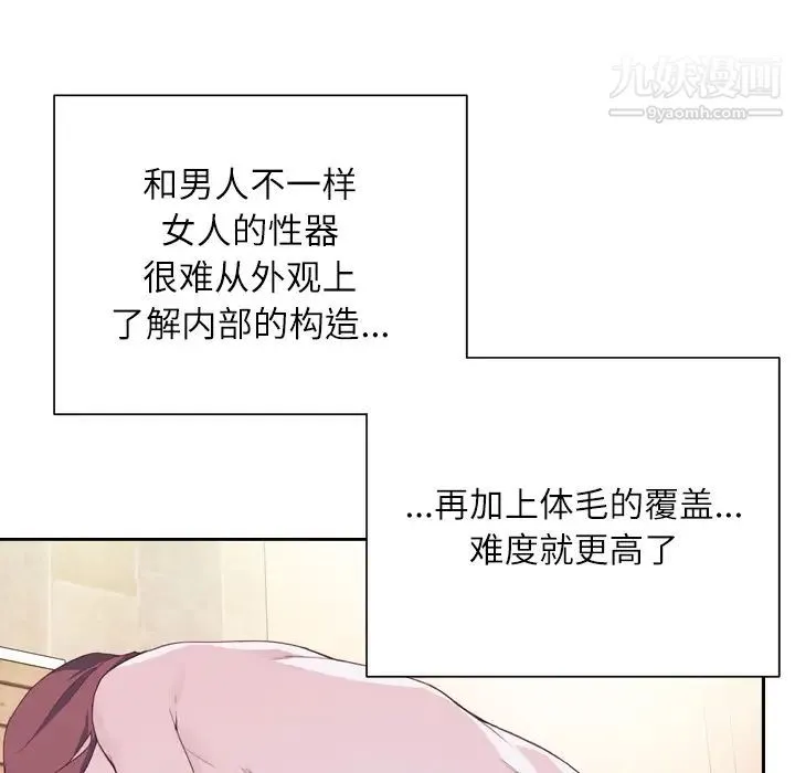 优质女人 - 第7话 - page 57