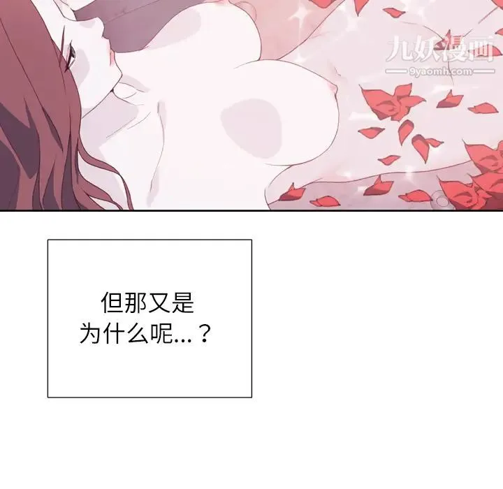 优质女人 - 第7话 - page 62